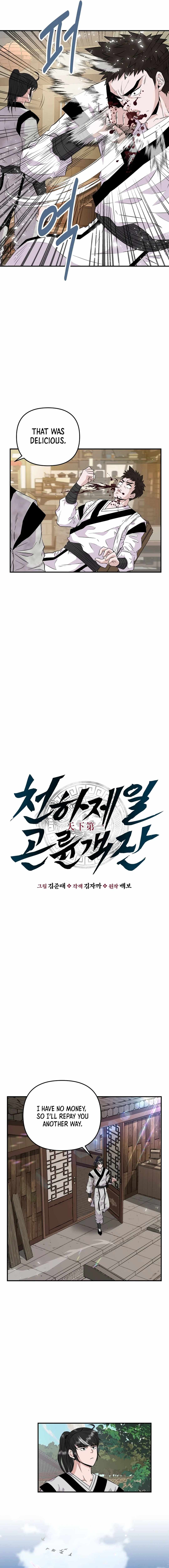 The World's Best Kunlun Tavern Chapter 2 page 4