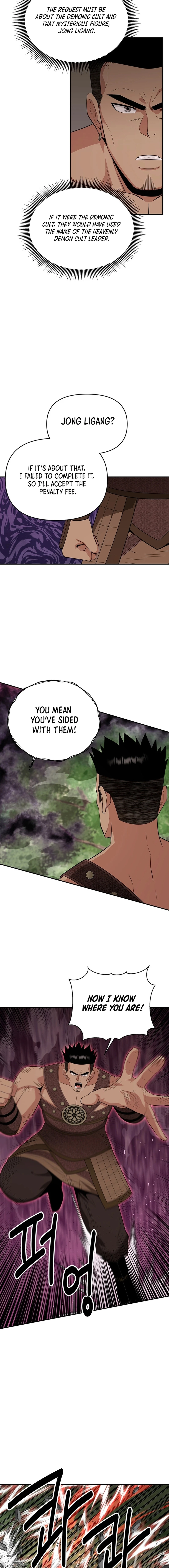 The World's Best Kunlun Tavern Chapter 47 page 4