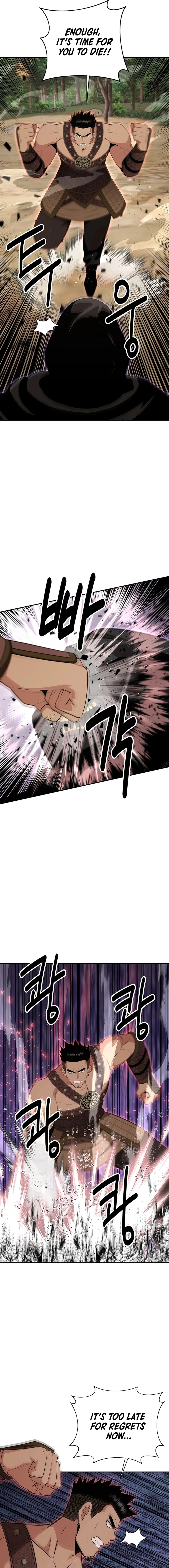 The World's Best Kunlun Tavern Chapter 47 page 9