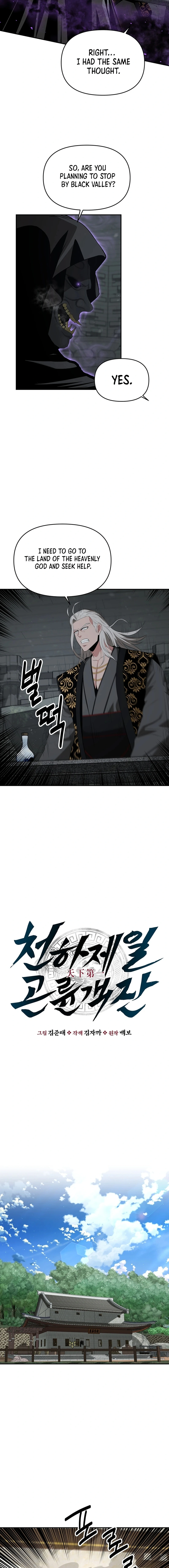 The World's Best Kunlun Tavern Chapter 48 page 3