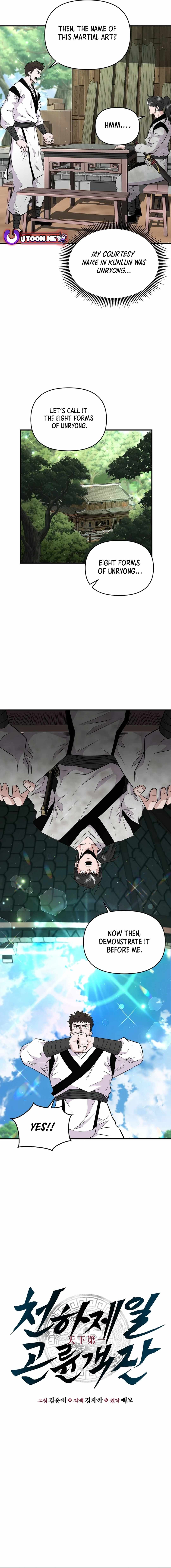 The World's Best Kunlun Tavern Chapter 5 page 3