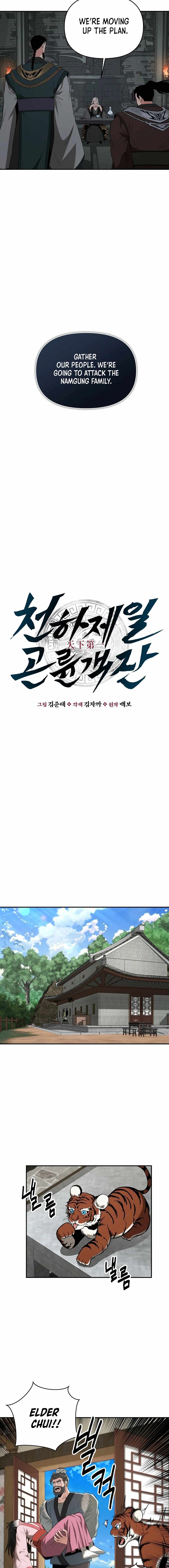 The World's Best Kunlun Tavern Chapter 51 page 6