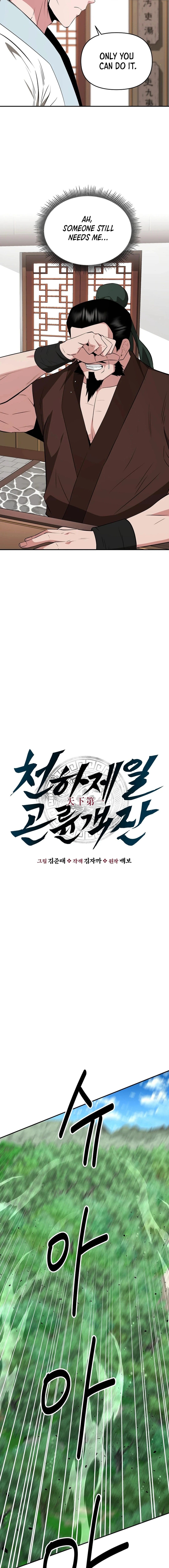 The World's Best Kunlun Tavern Chapter 53 page 4