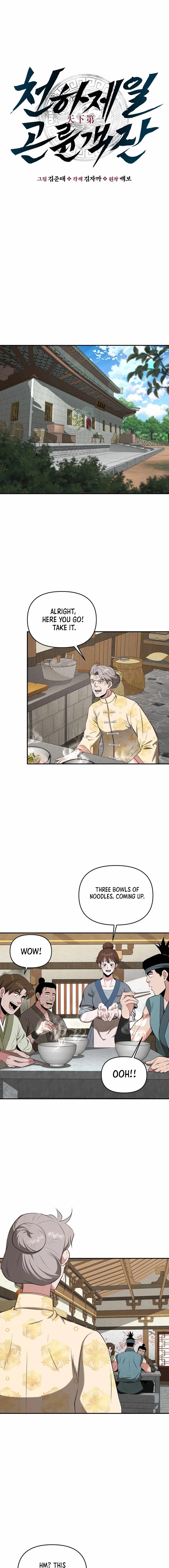 The World's Best Kunlun Tavern Chapter 54 page 5
