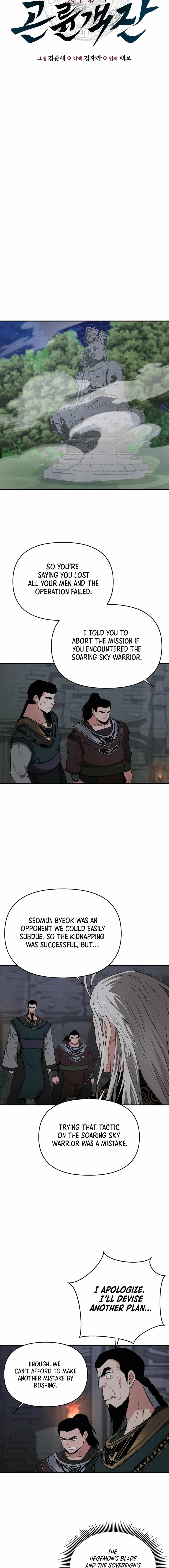 The World's Best Kunlun Tavern Chapter 57 page 5