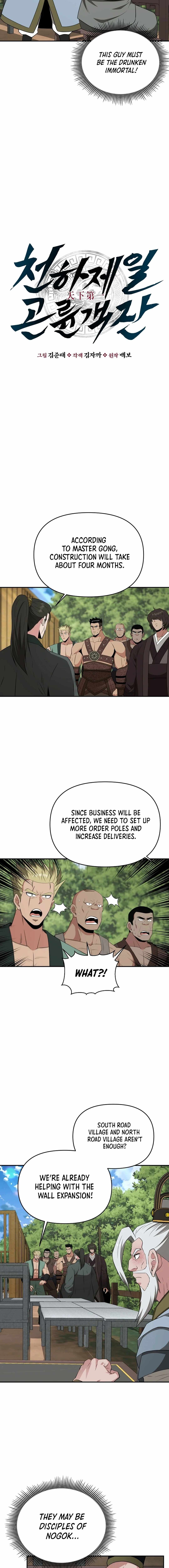 The World's Best Kunlun Tavern Chapter 59 page 4