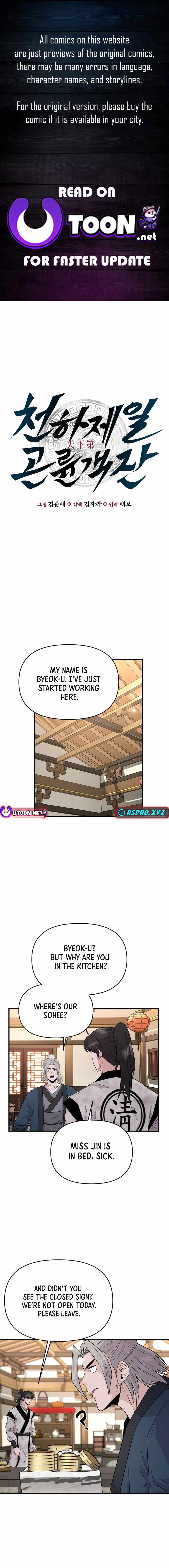 The World's Best Kunlun Tavern Chapter 6 page 1