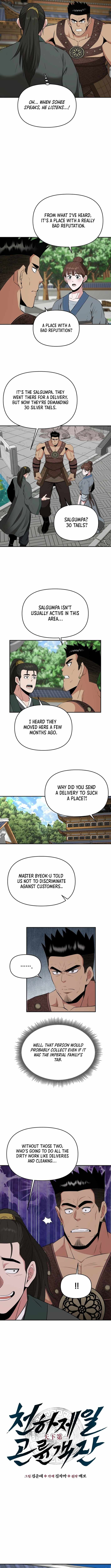 The World's Best Kunlun Tavern Chapter 66 page 3