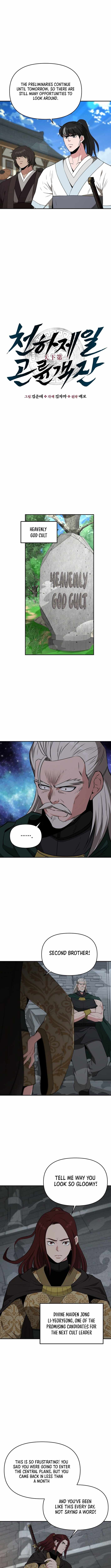 The World's Best Kunlun Tavern Chapter 67 page 3