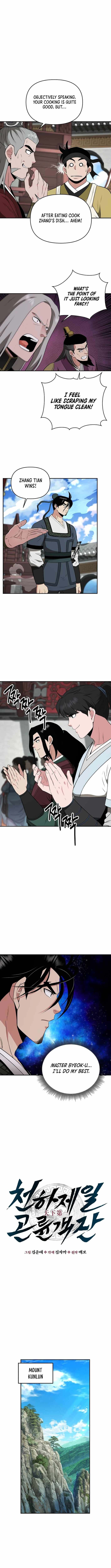 The World's Best Kunlun Tavern Chapter 70 page 6