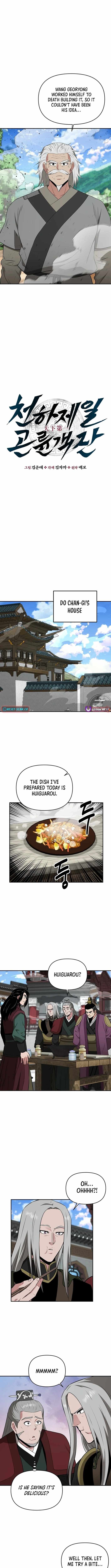 The World's Best Kunlun Tavern Chapter 72 page 6