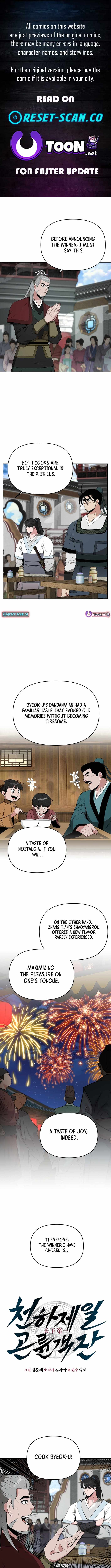 The World's Best Kunlun Tavern Chapter 74 page 1