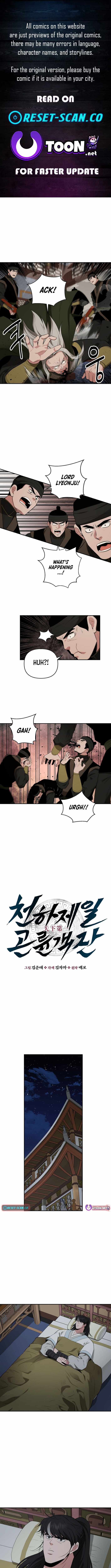 The World's Best Kunlun Tavern Chapter 75 page 1