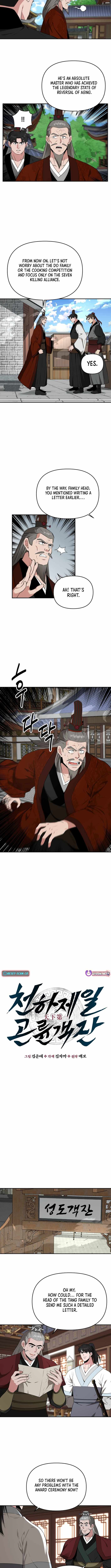 The World's Best Kunlun Tavern Chapter 76 page 5