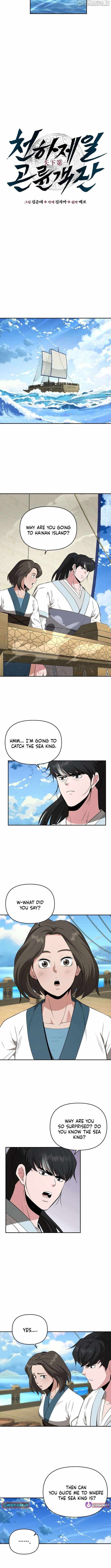 The World's Best Kunlun Tavern Chapter 84 page 6