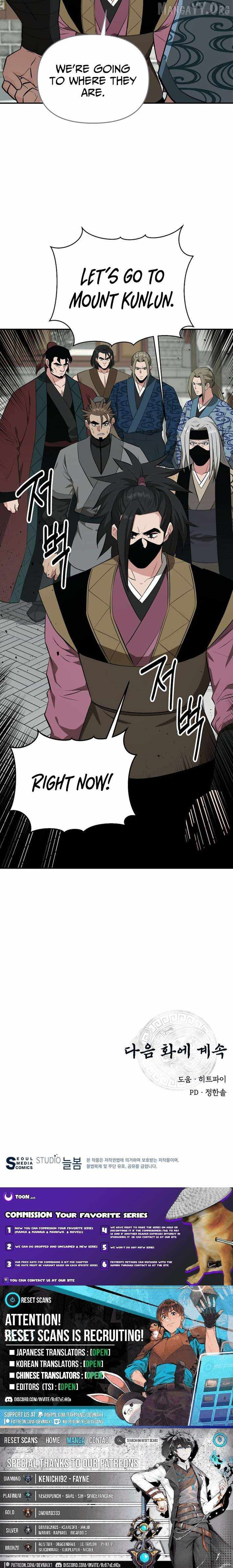 The World's Best Kunlun Tavern Chapter 90 page 11