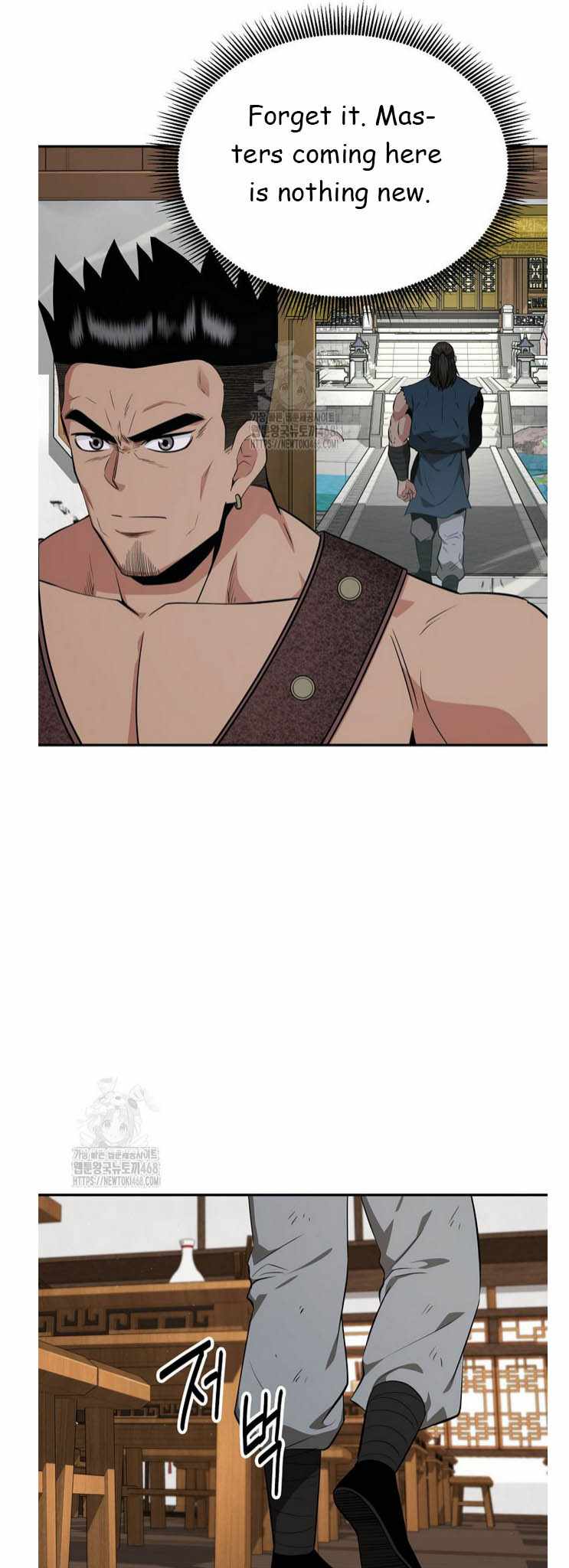 The World's Best Kunlun Tavern Chapter 91 page 13