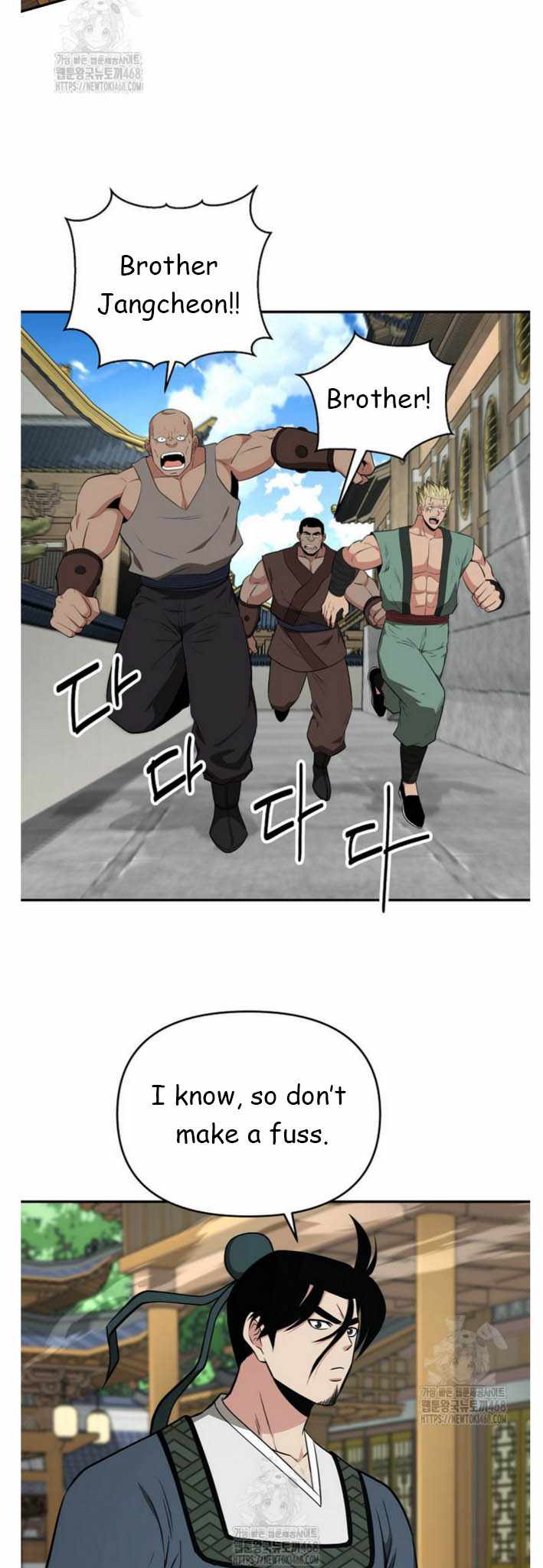 The World's Best Kunlun Tavern Chapter 91 page 24