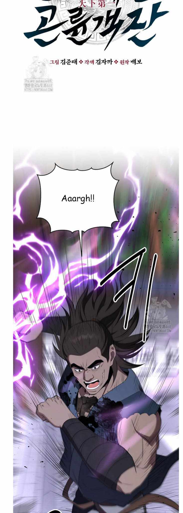The World's Best Kunlun Tavern Chapter 92 page 28