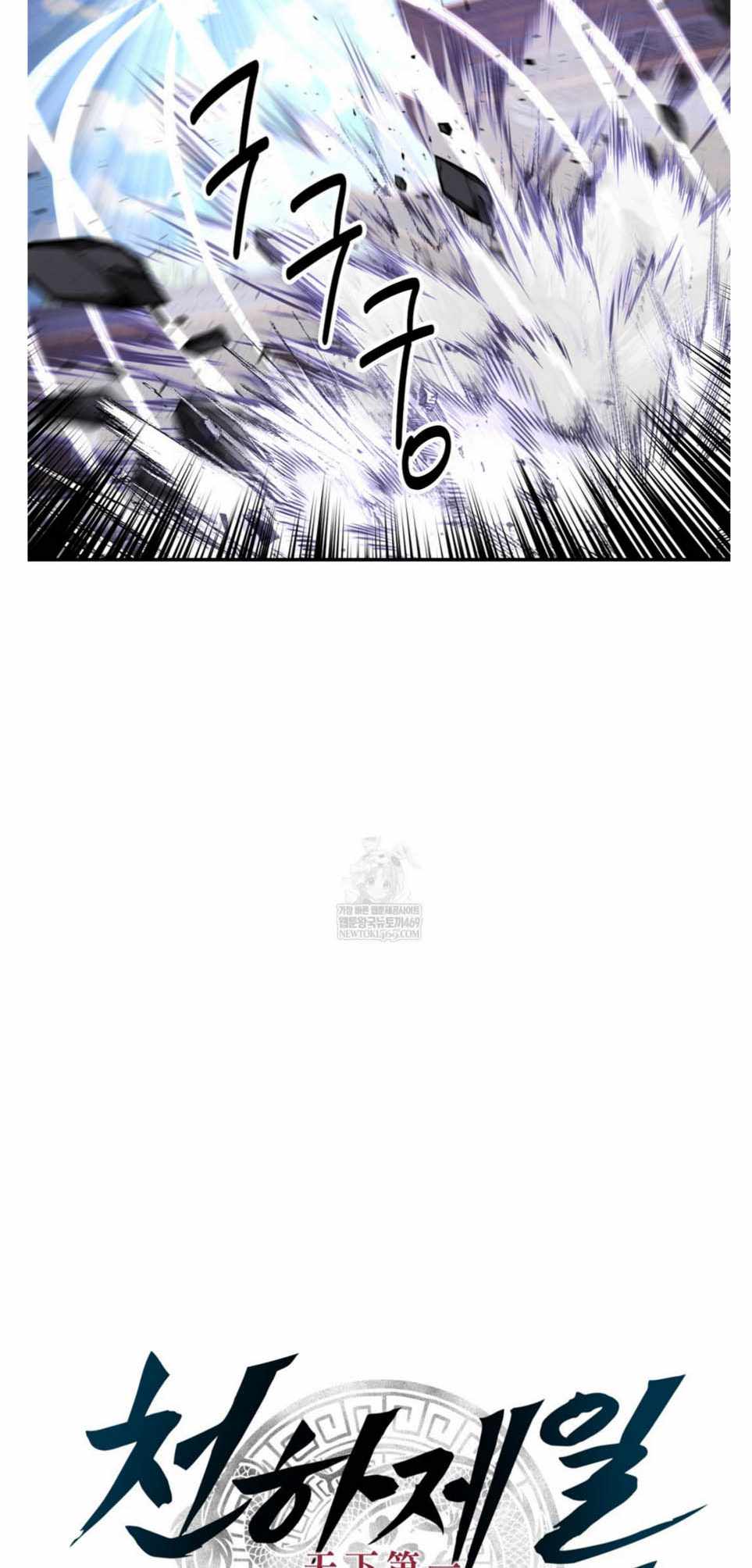 The World's Best Kunlun Tavern Chapter 93 page 12