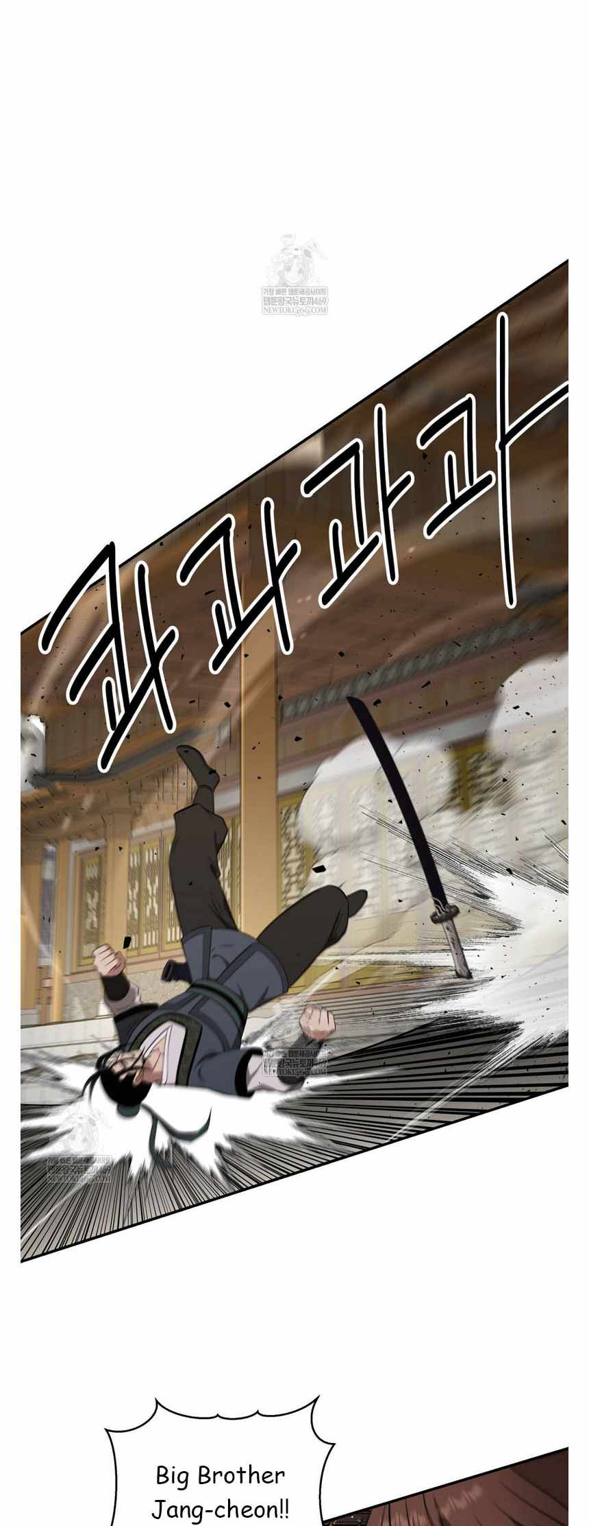 The World's Best Kunlun Tavern Chapter 93 page 49