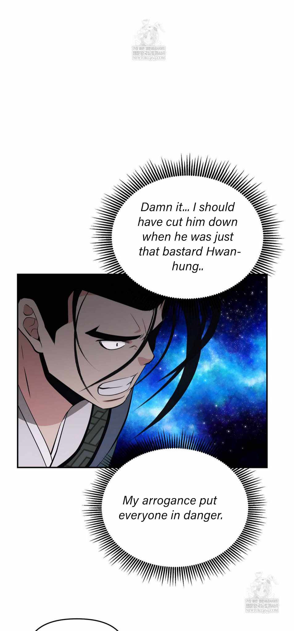 The World's Best Kunlun Tavern Chapter 93 page 63