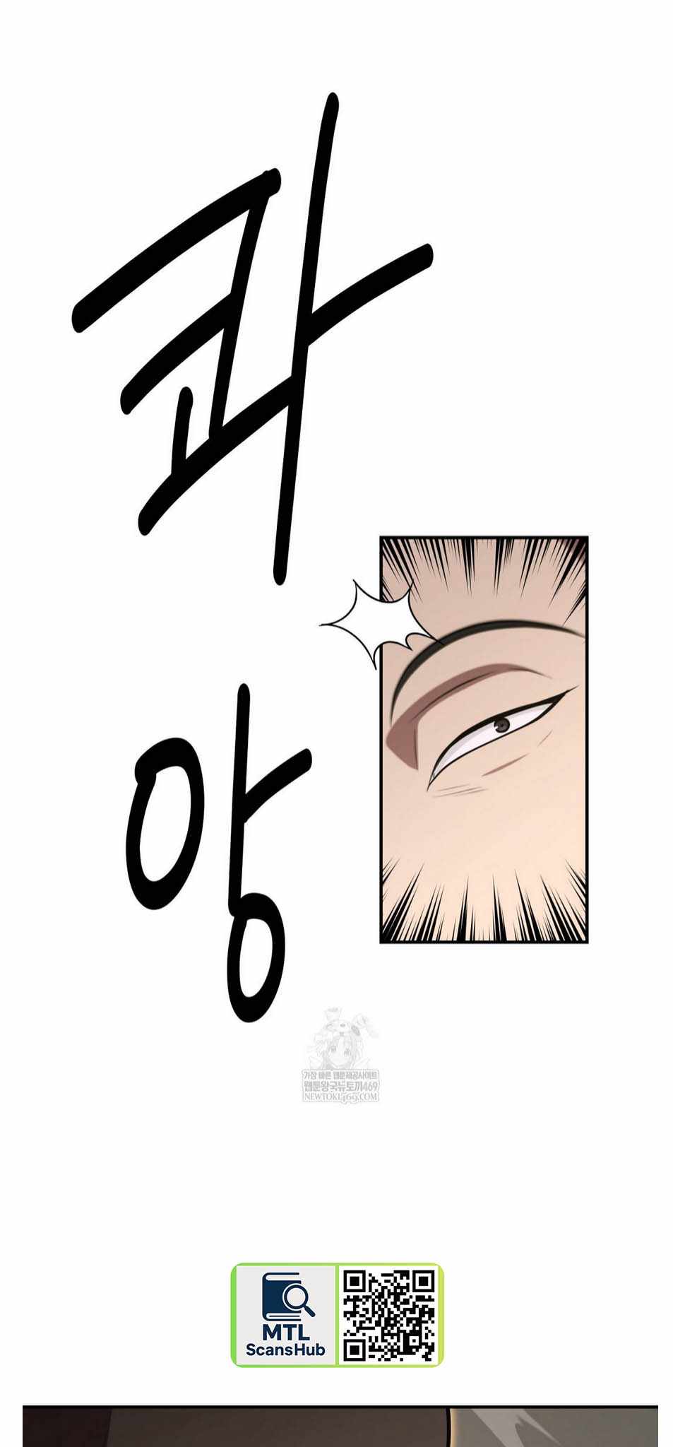 The World's Best Kunlun Tavern Chapter 93 page 66