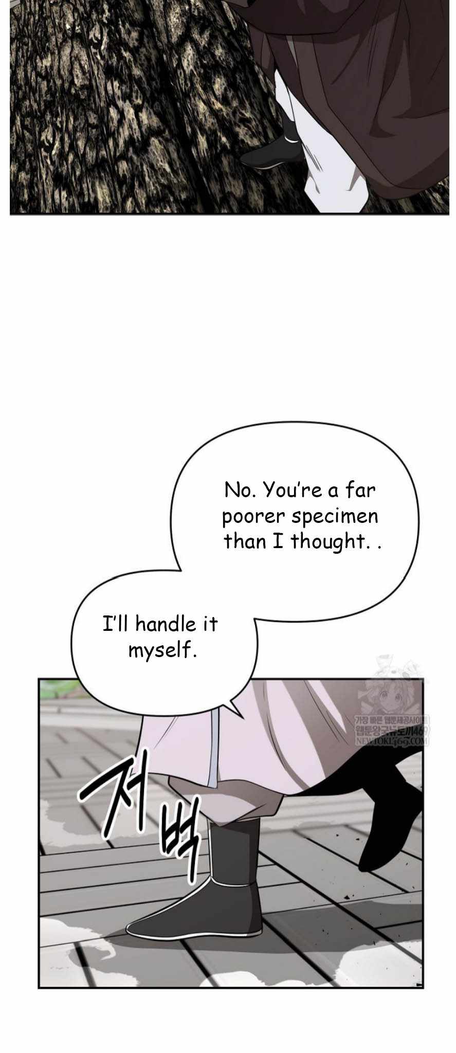 The World's Best Kunlun Tavern Chapter 94 page 9