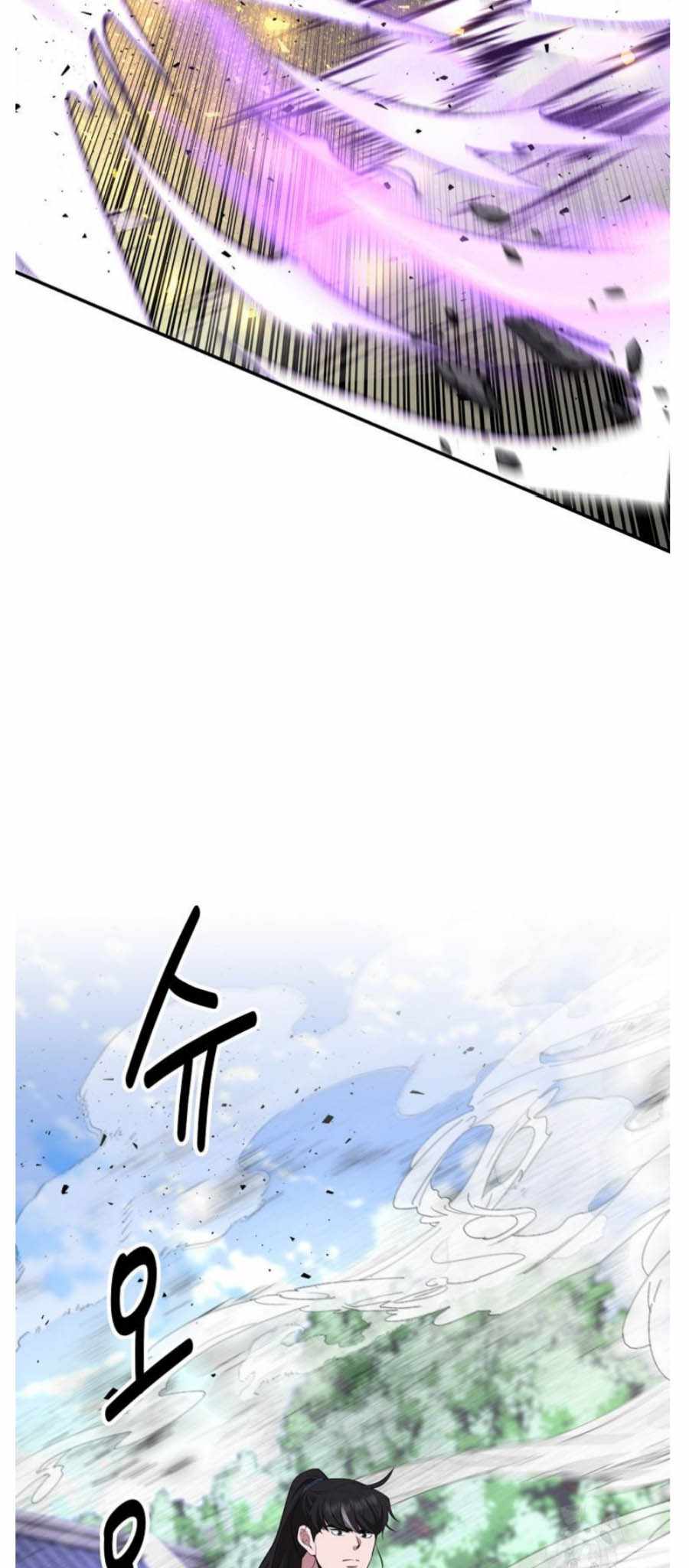 The World's Best Kunlun Tavern Chapter 94 page 18