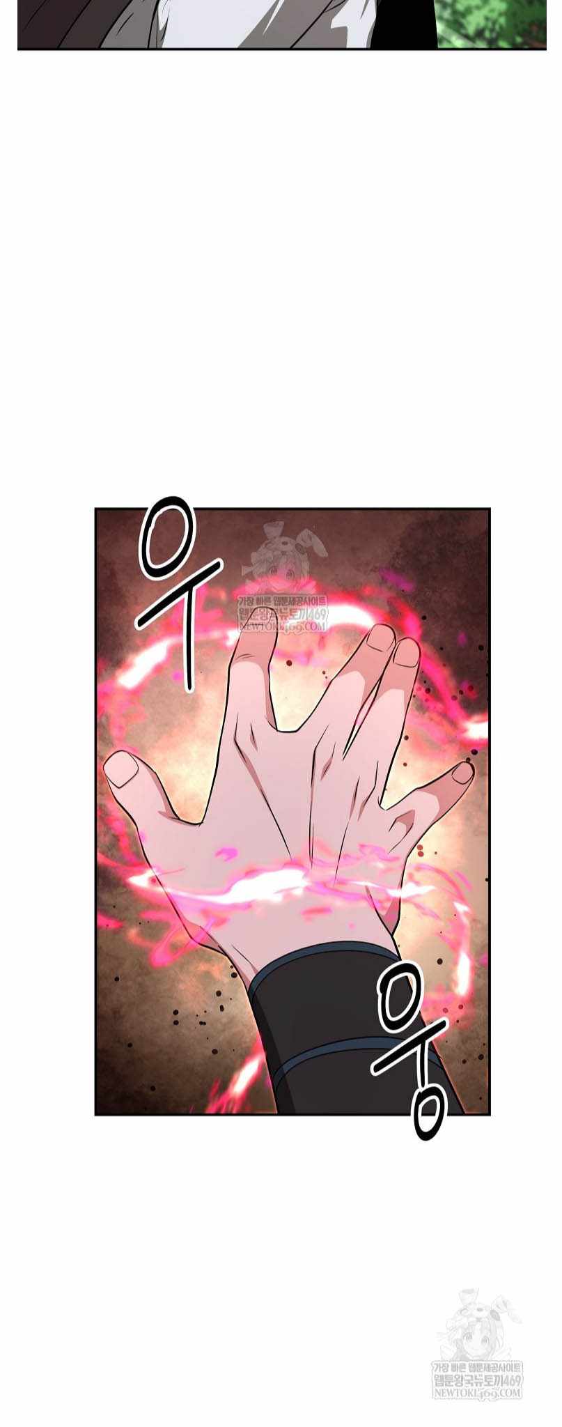 The World's Best Kunlun Tavern Chapter 94 page 44