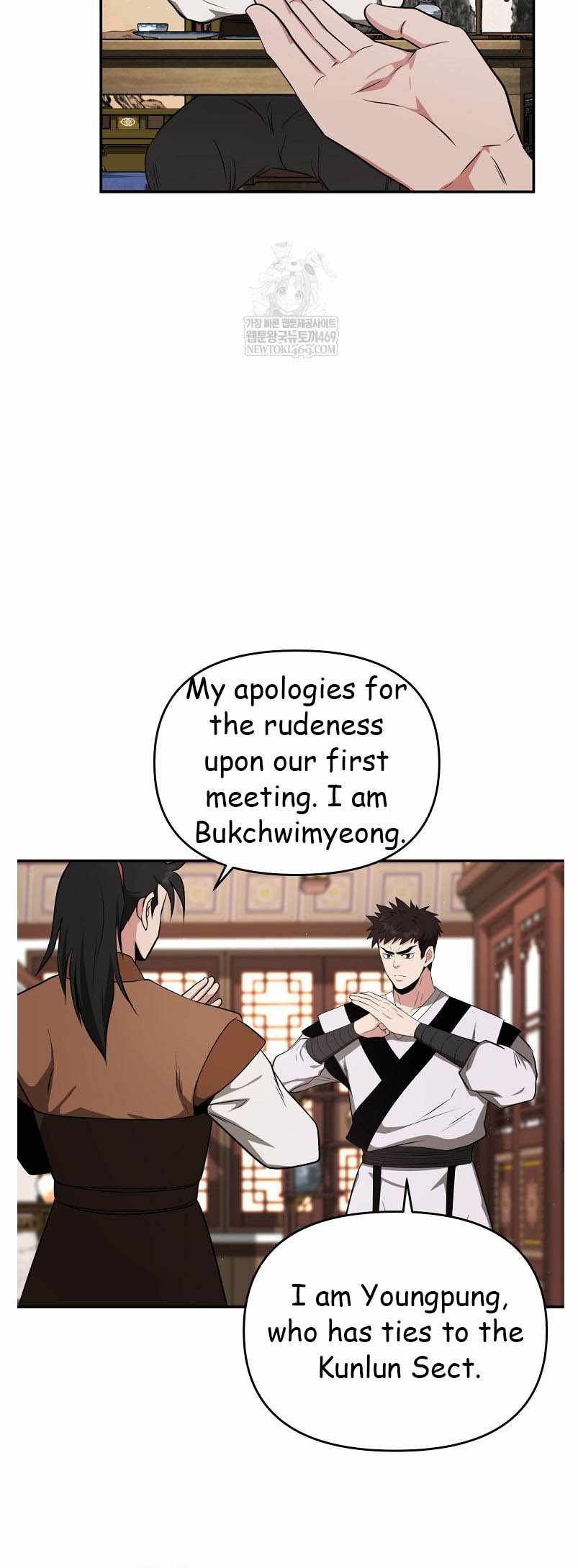 The World's Best Kunlun Tavern Chapter 94 page 56