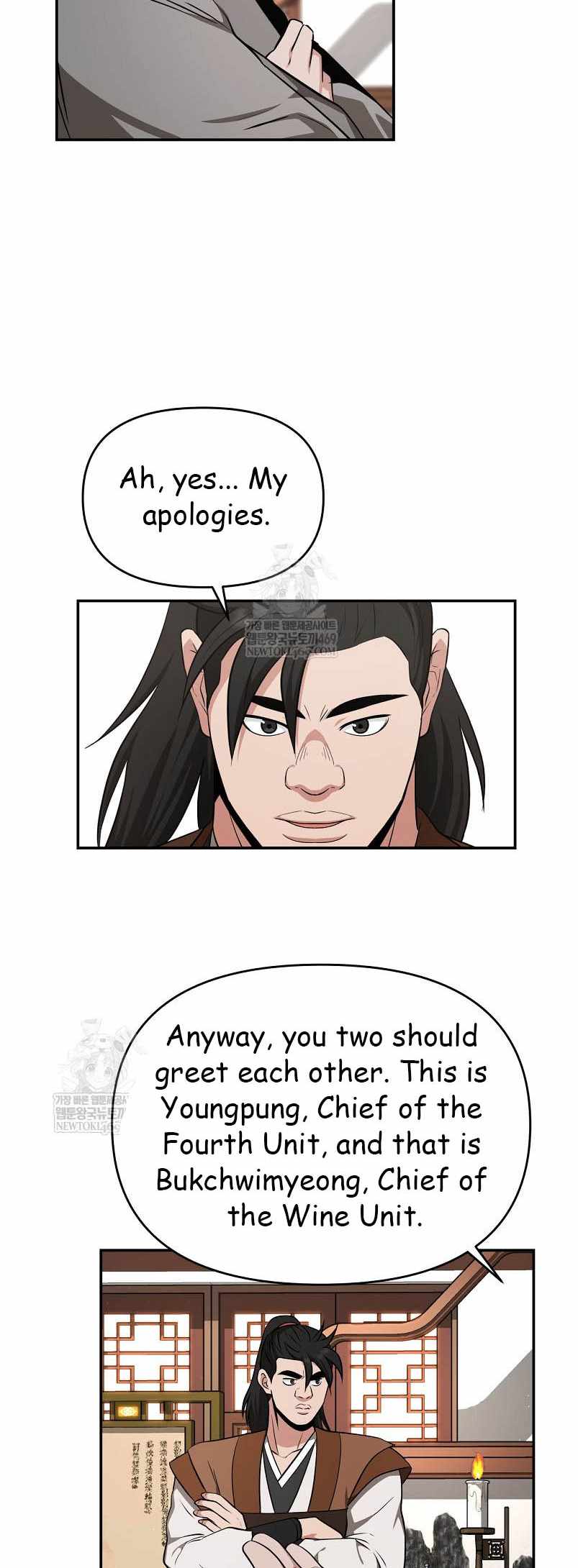 The World's Best Kunlun Tavern Chapter 94 page 55