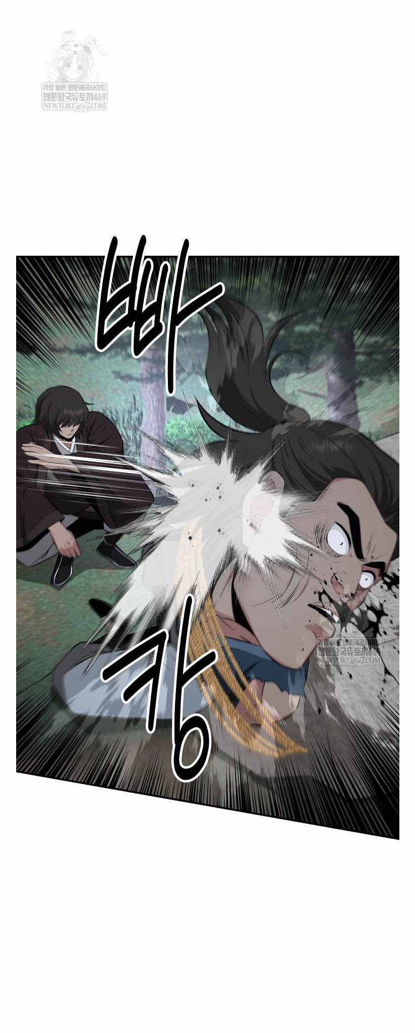 The World's Best Kunlun Tavern Chapter 95 page 10