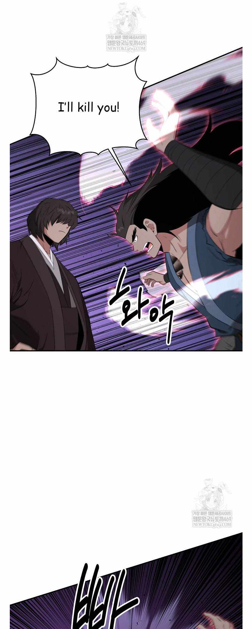 The World's Best Kunlun Tavern Chapter 95 page 14
