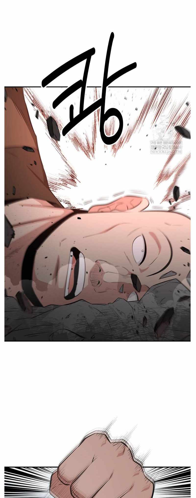 The World's Best Kunlun Tavern Chapter 95 page 22