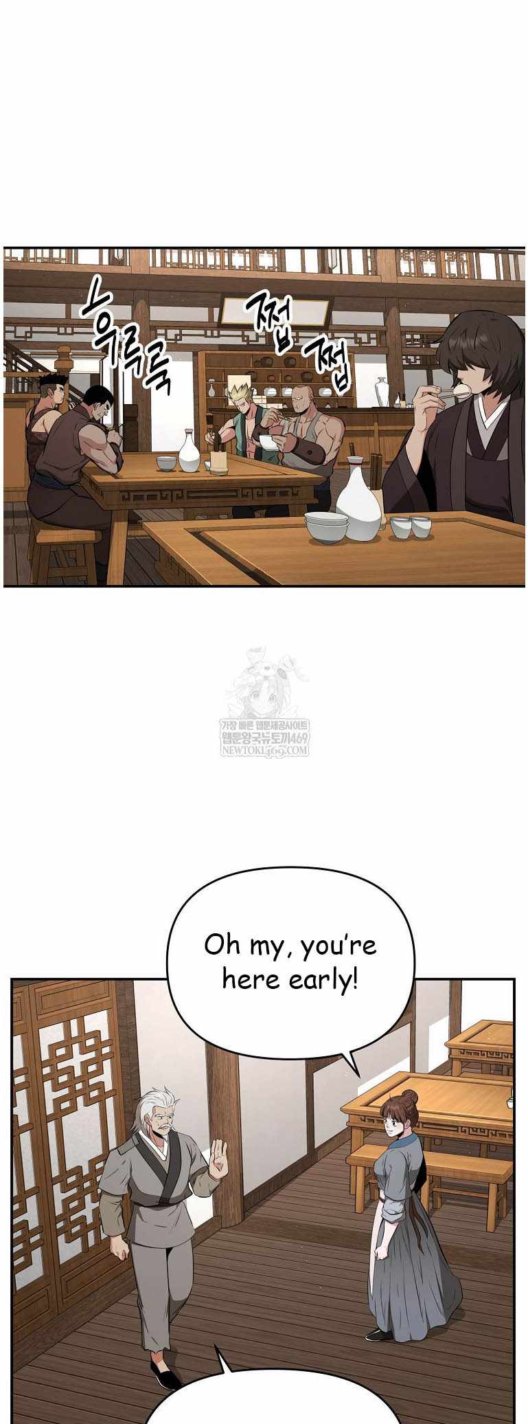 The World's Best Kunlun Tavern Chapter 95 page 29