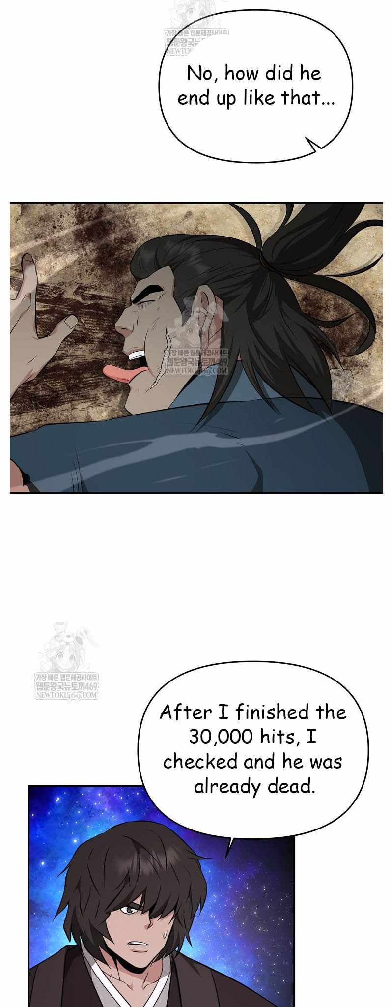 The World's Best Kunlun Tavern Chapter 95 page 44