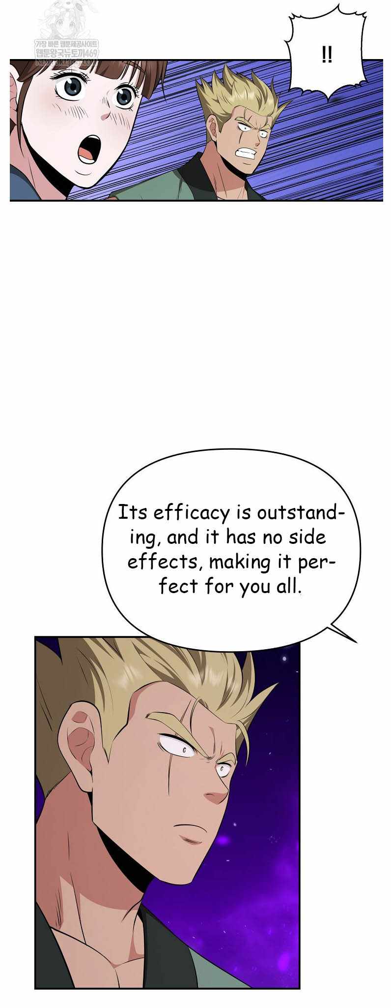 The World's Best Kunlun Tavern Chapter 95 page 50