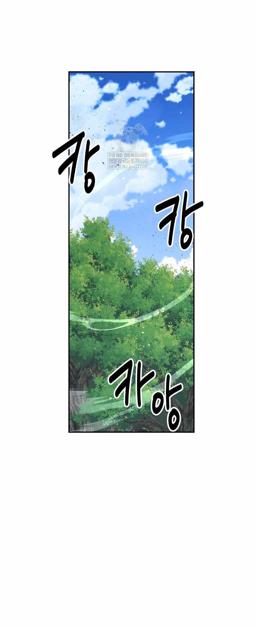 The World's Best Kunlun Tavern Chapter 96 page 5