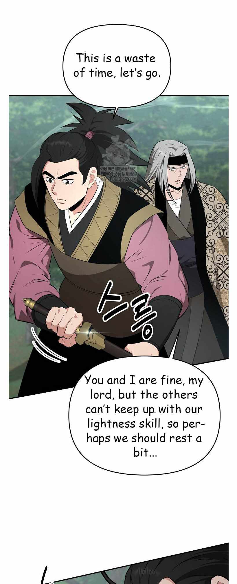 The World's Best Kunlun Tavern Chapter 96 page 9