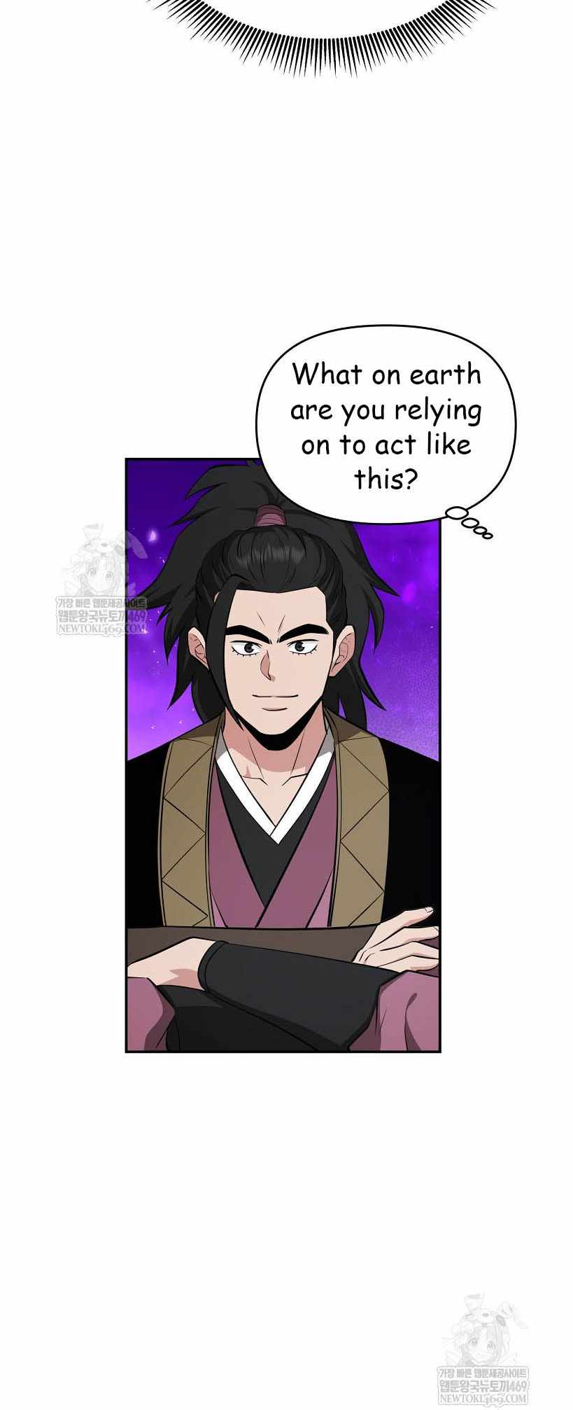 The World's Best Kunlun Tavern Chapter 96 page 14