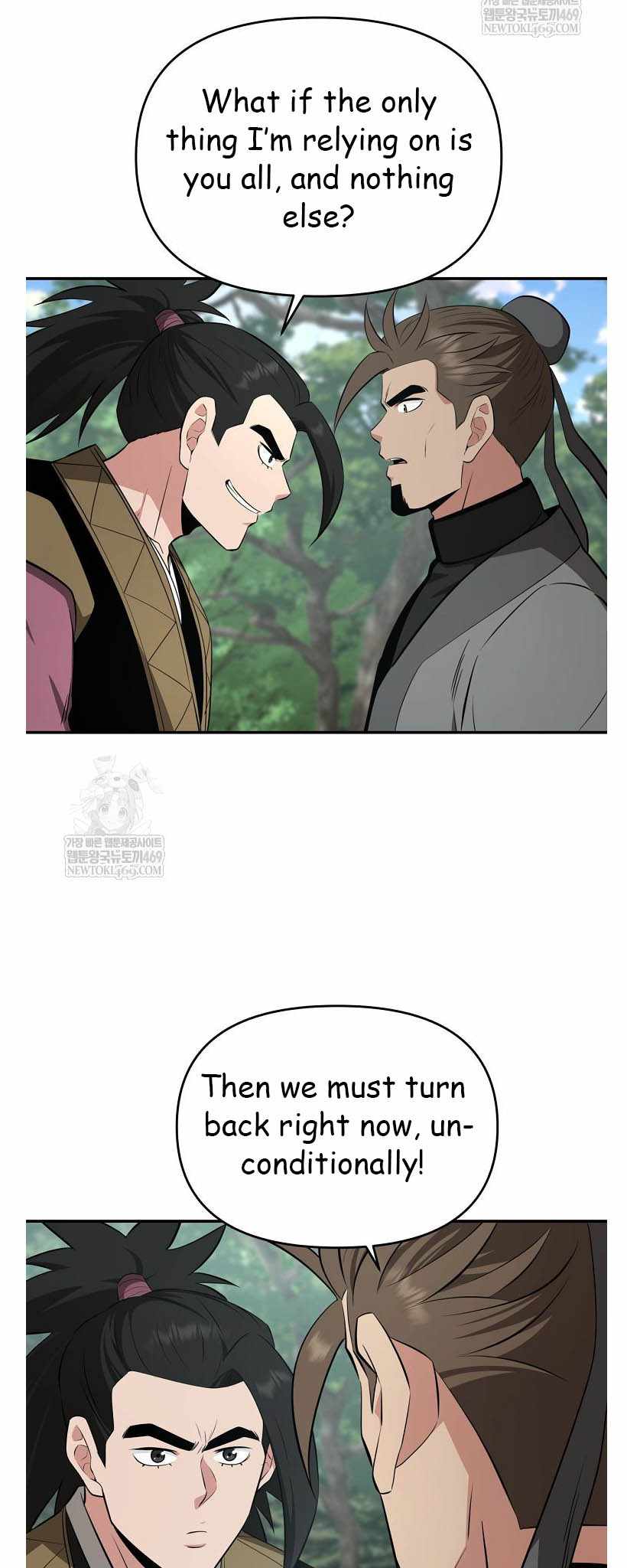 The World's Best Kunlun Tavern Chapter 96 page 17