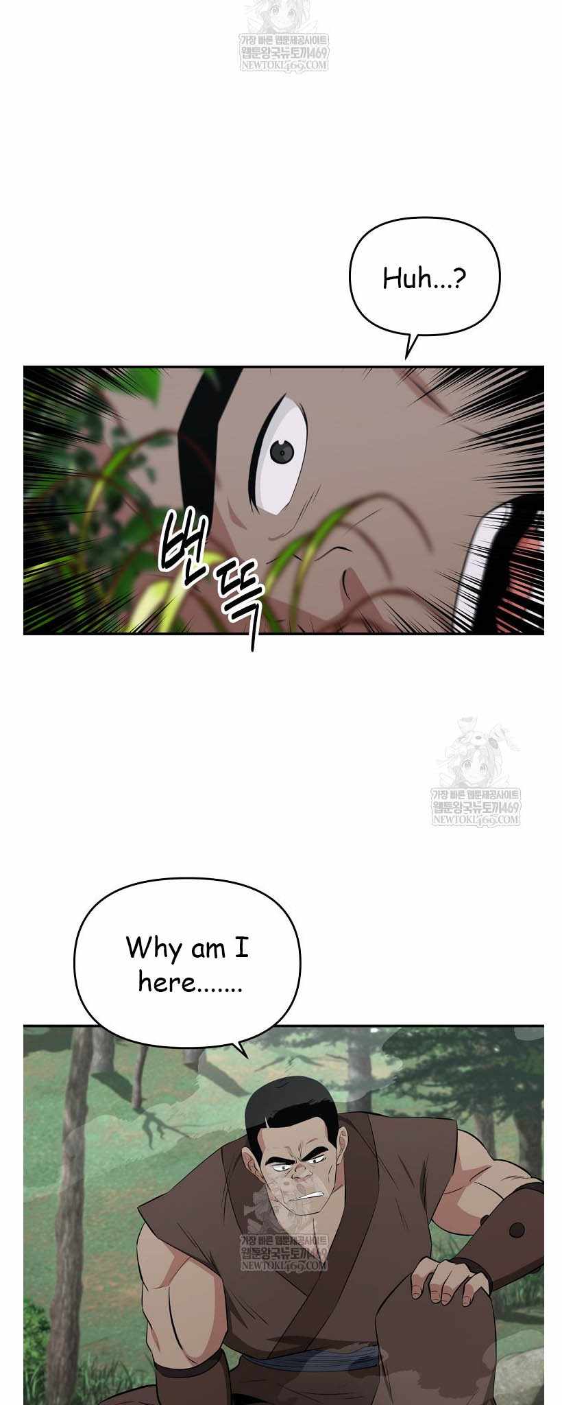 The World's Best Kunlun Tavern Chapter 96 page 26
