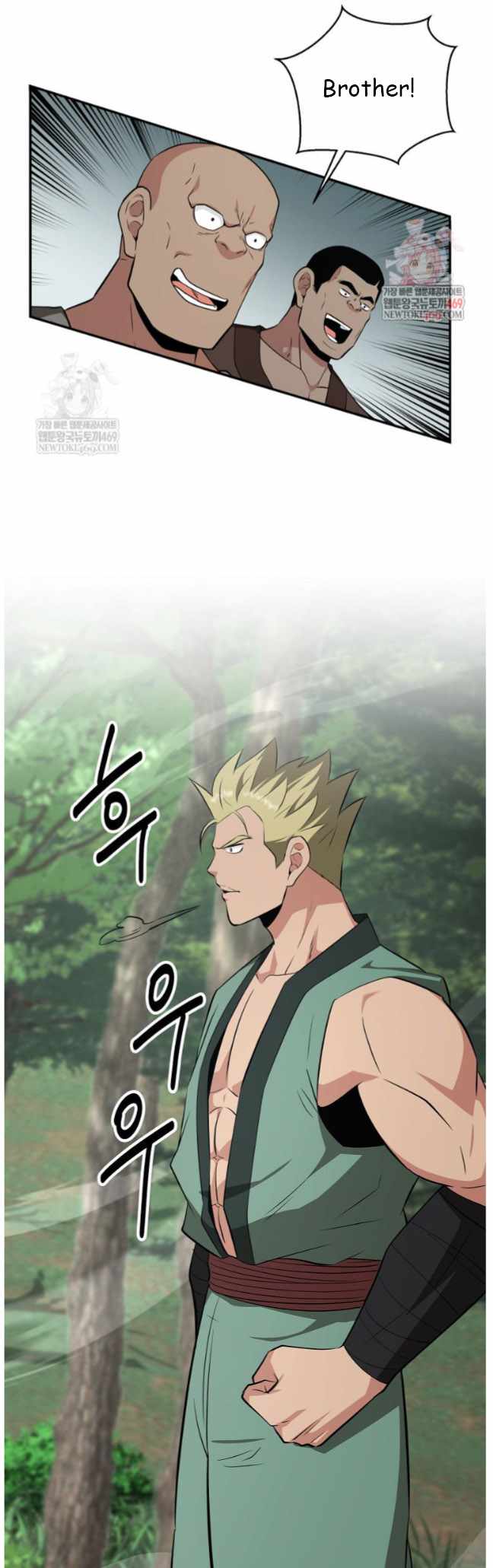 The World's Best Kunlun Tavern Chapter 97 page 1