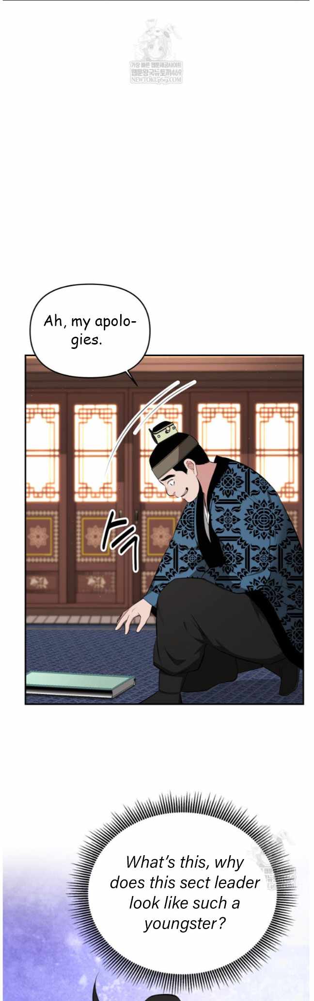 The World's Best Kunlun Tavern Chapter 97 page 15