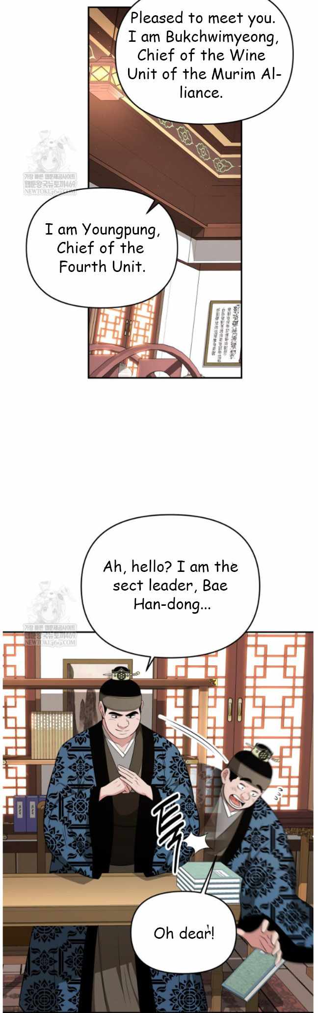 The World's Best Kunlun Tavern Chapter 97 page 14