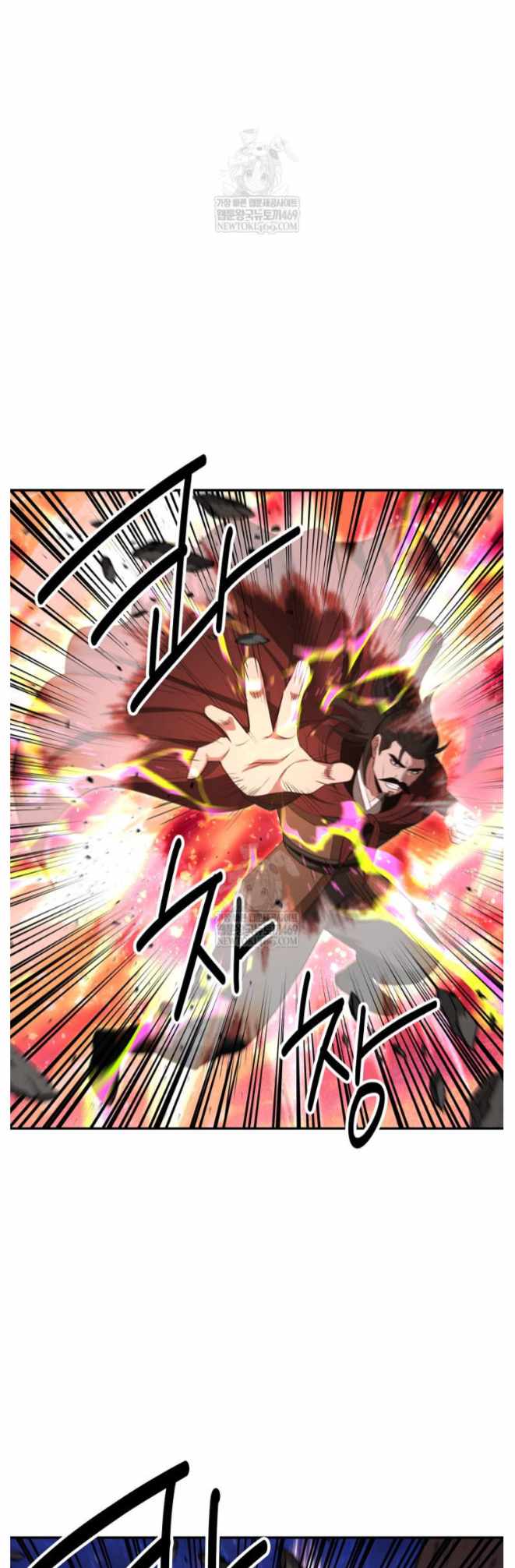 The World's Best Kunlun Tavern Chapter 97 page 46