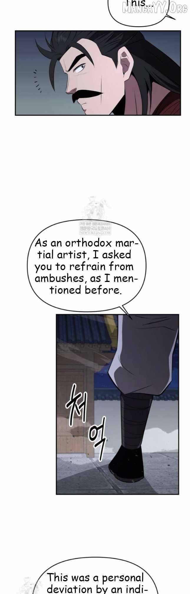 The World's Best Kunlun Tavern Chapter 98 page 12