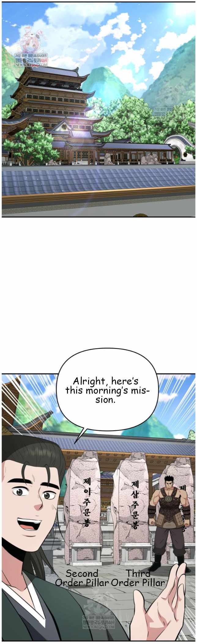 The World's Best Kunlun Tavern Chapter 99 page 1