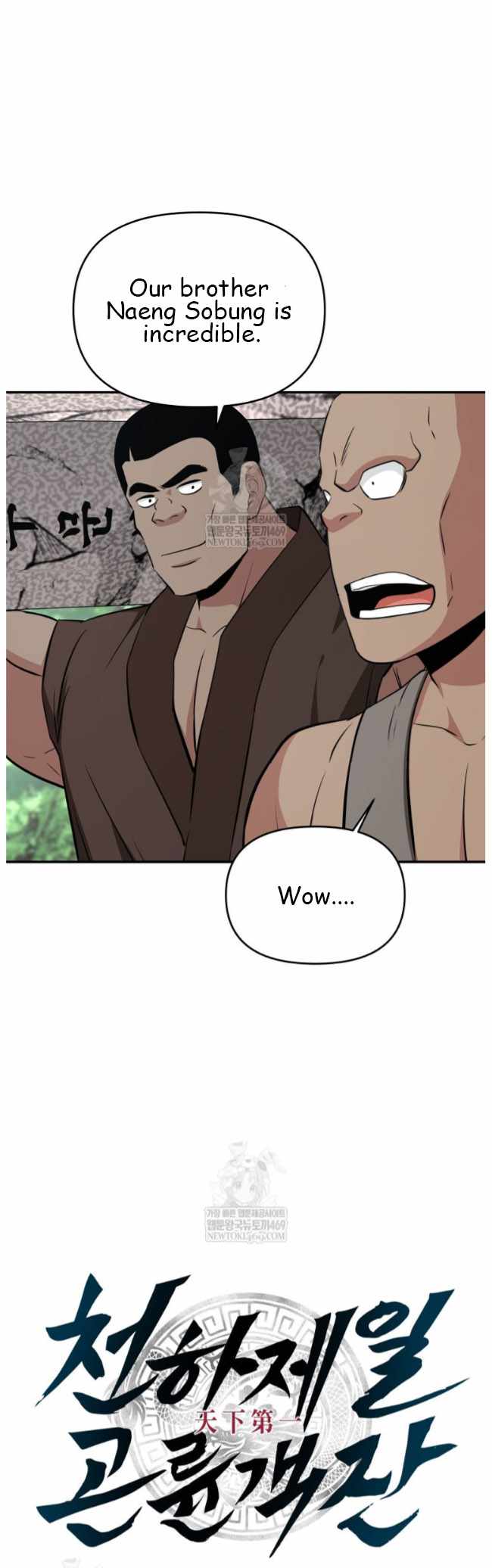 The World's Best Kunlun Tavern Chapter 99 page 21